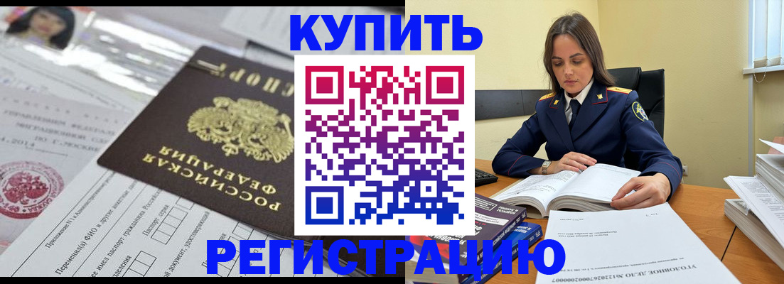 временная регистрация для школы в Старой Руссе