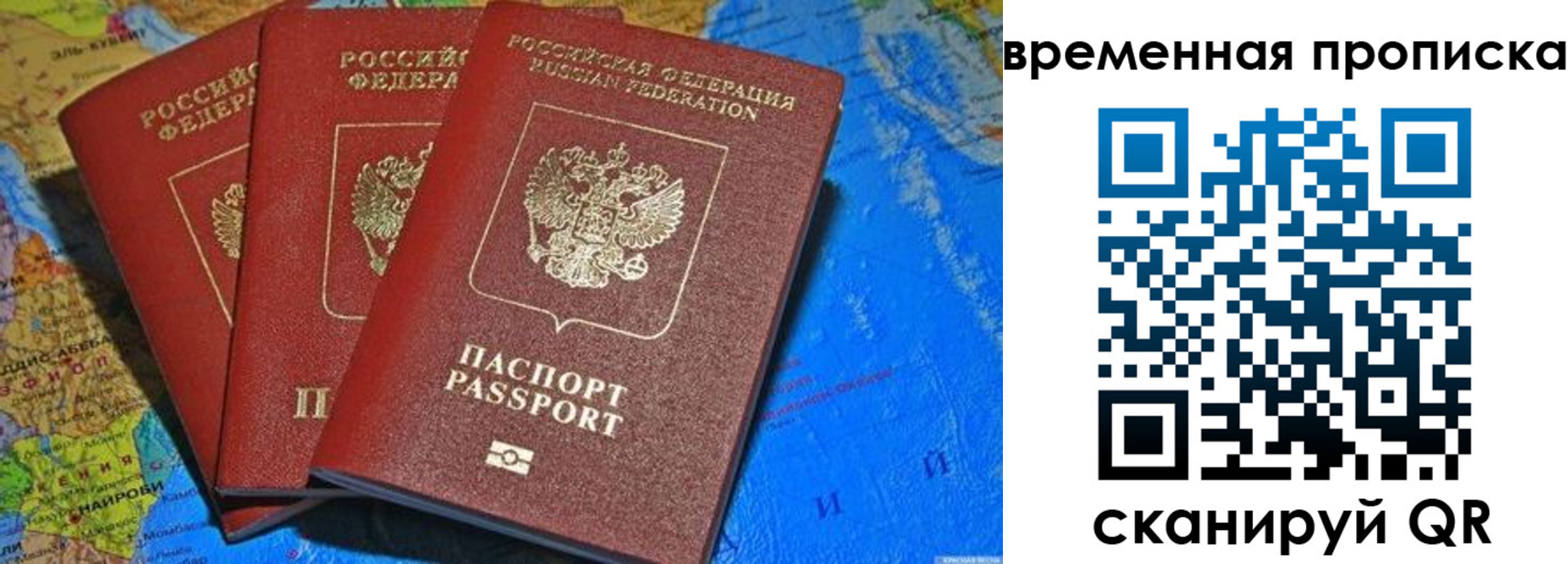 прописка в квартире в Старой Руссе