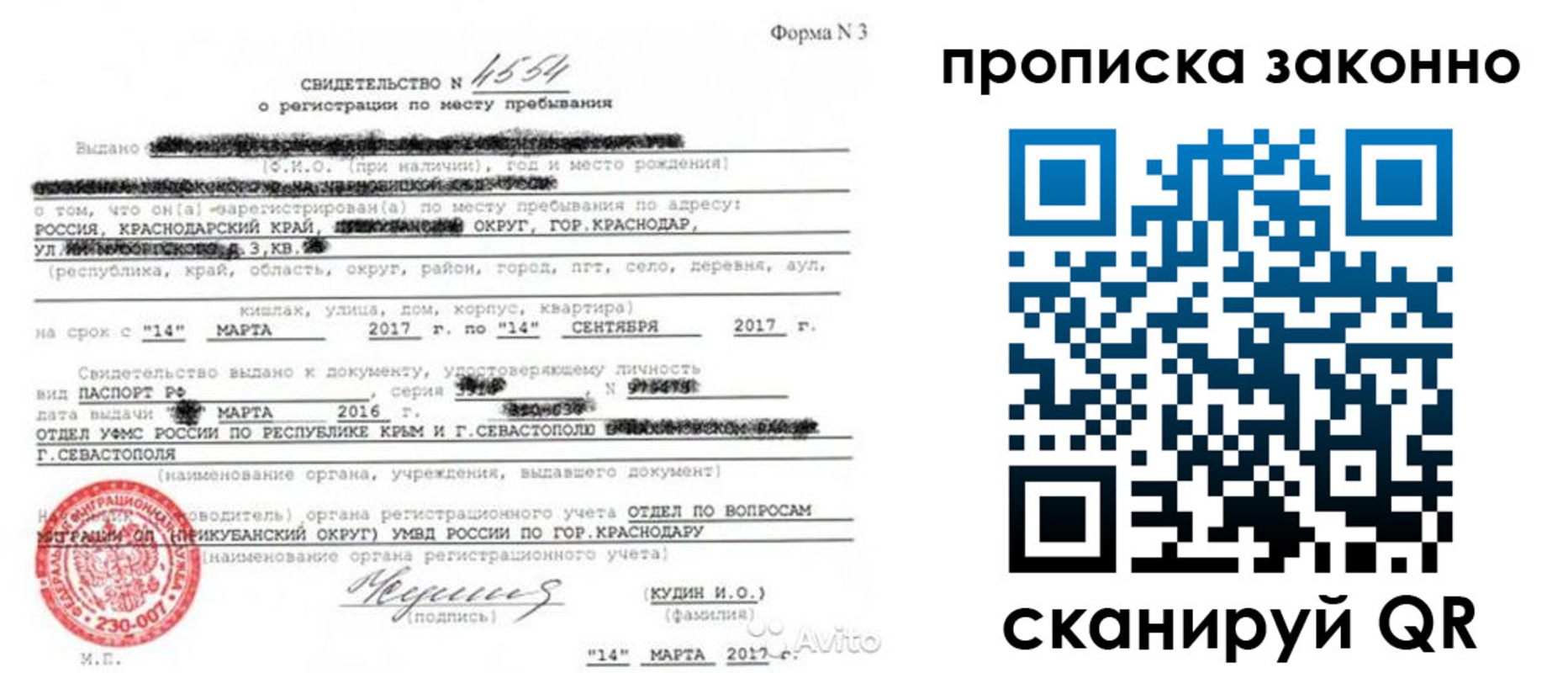 прописка для работы в Старой Руссе