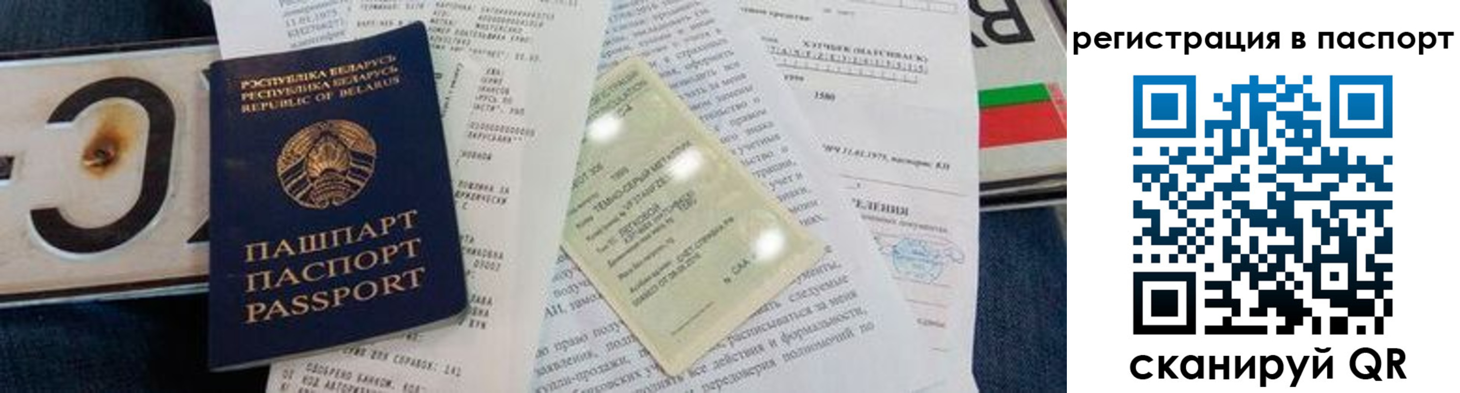 регистрация для дет. сада в Старой Руссе