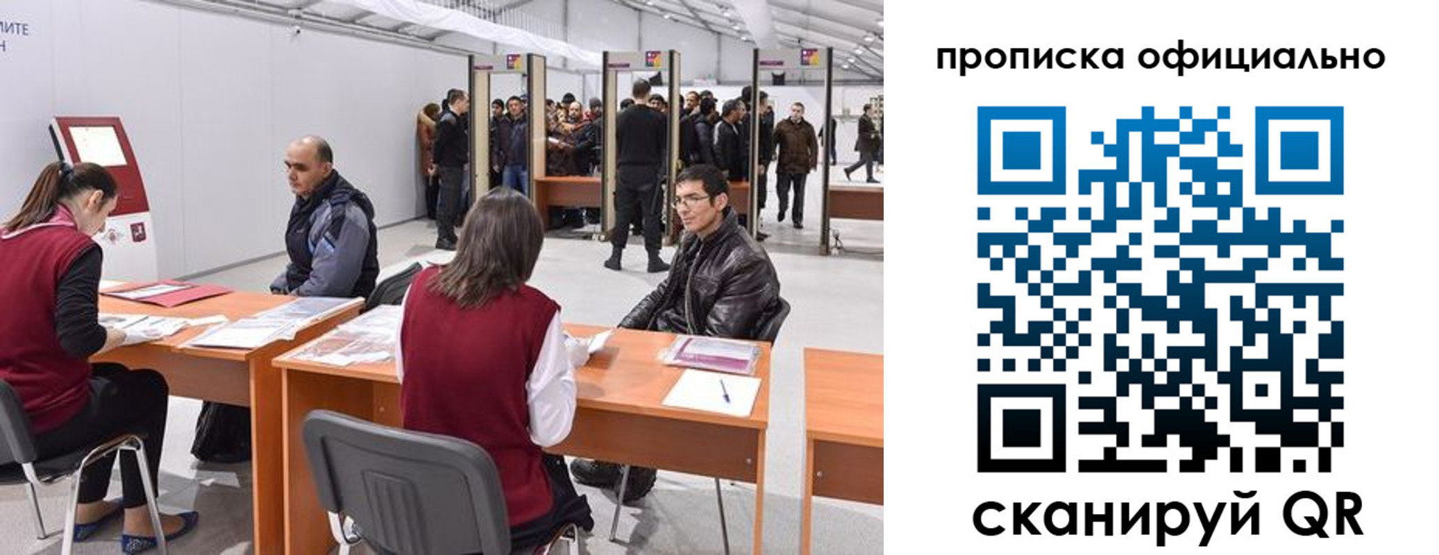 временная регистрация для школы в Старой Руссе