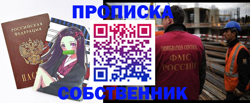 временная регистрация для всех в Старой Руссе