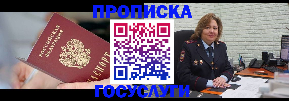 миграционный учет в Старой Руссе