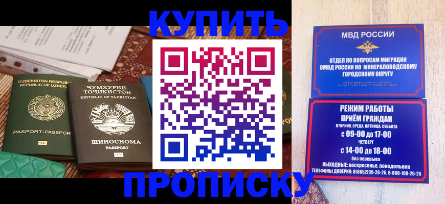 временная прописка в Старой Руссе