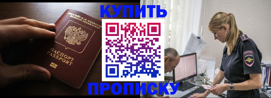 временная регистрация законно в Старой Руссе