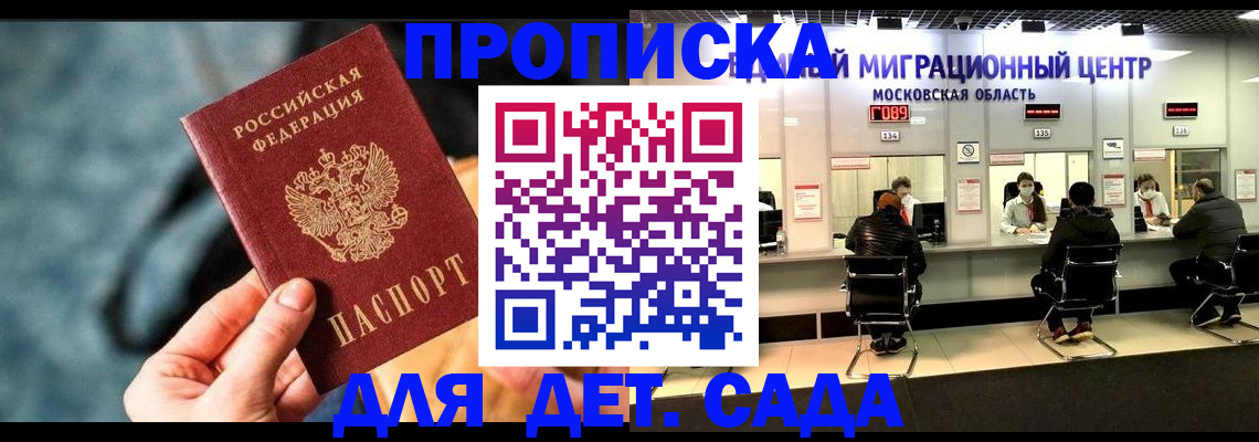 прописка для военкомата в Старой Руссе