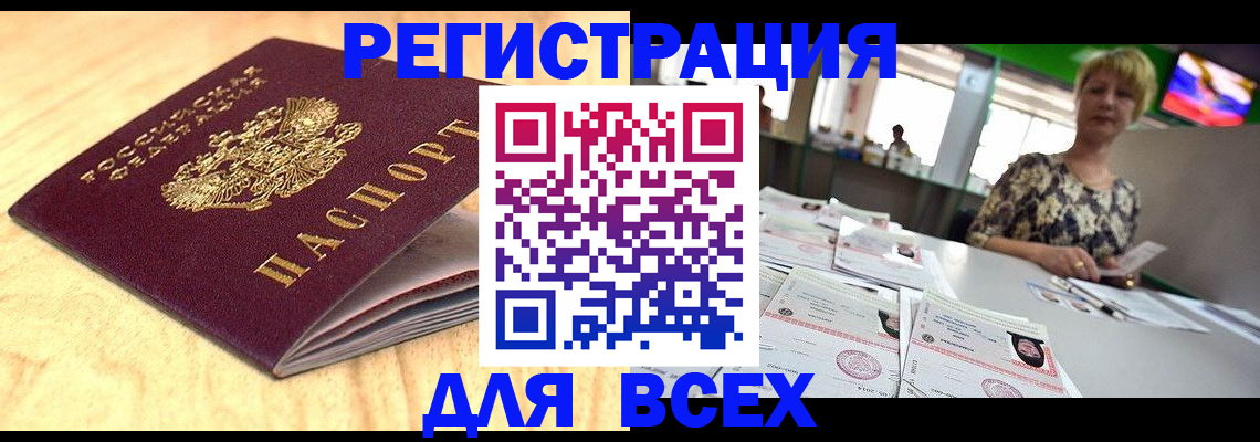 временная регистрация законно в Старой Руссе